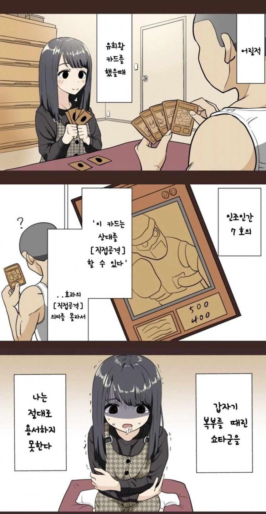 유희왕) 다이렉트 어택! - 이미지 4