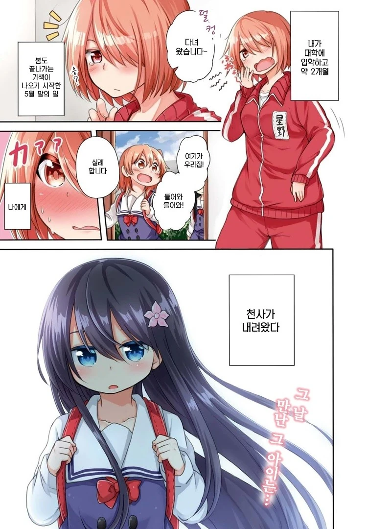 ㄹㄹㅋ이 될 수밖에 없는 이유.manga