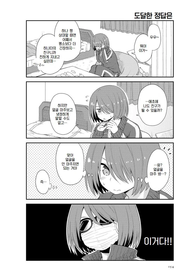 ㄹㄹㅋ이 될 수밖에 없는 이유.manga - 이미지 6