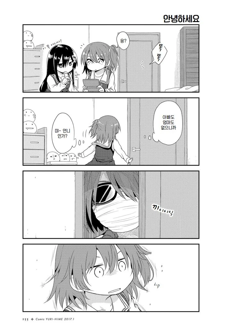 ㄹㄹㅋ이 될 수밖에 없는 이유.manga - 이미지 7