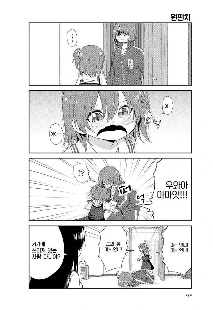 ㄹㄹㅋ이 될 수밖에 없는 이유.manga - 이미지 8