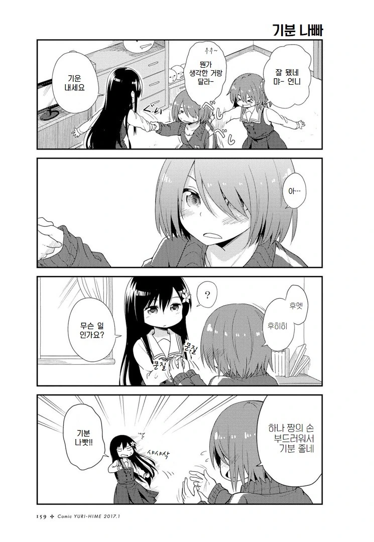 ㄹㄹㅋ이 될 수밖에 없는 이유.manga - 이미지 11