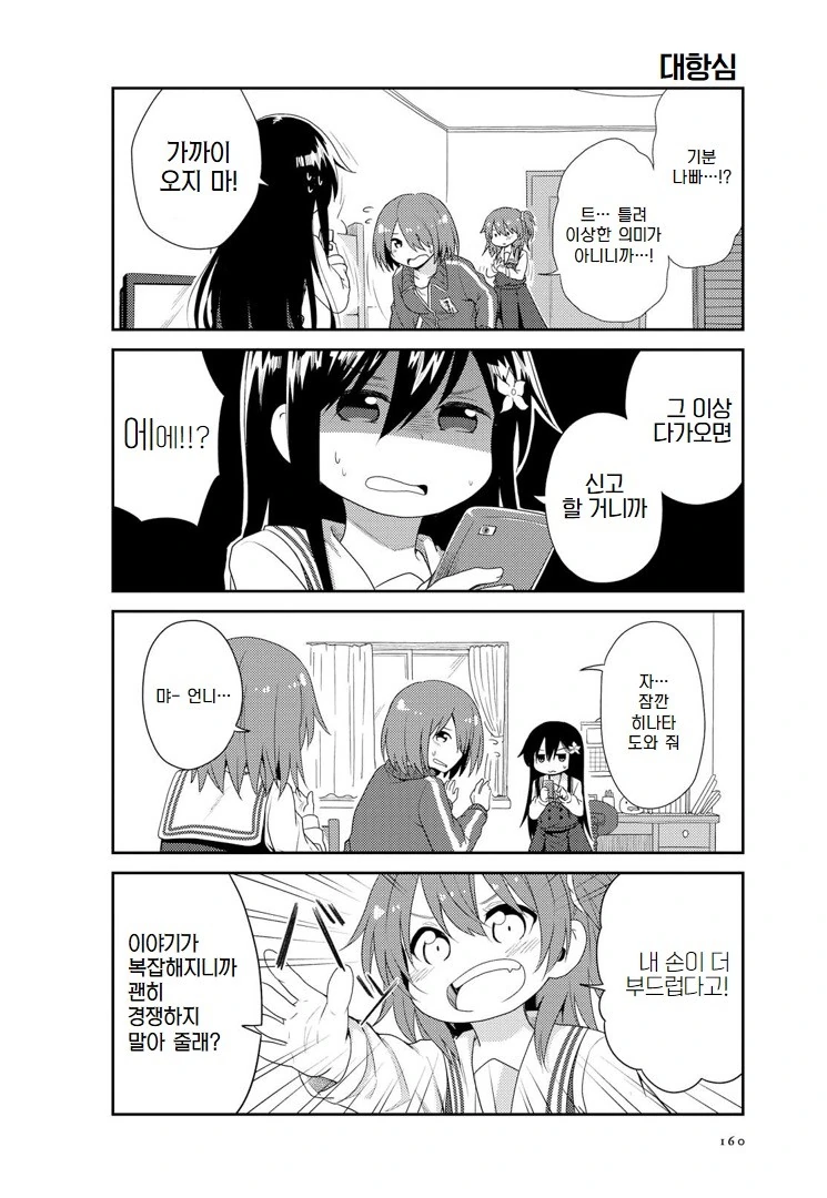 ㄹㄹㅋ이 될 수밖에 없는 이유.manga - 이미지 12