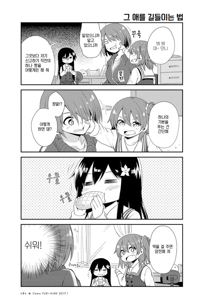 ㄹㄹㅋ이 될 수밖에 없는 이유.manga - 이미지 13