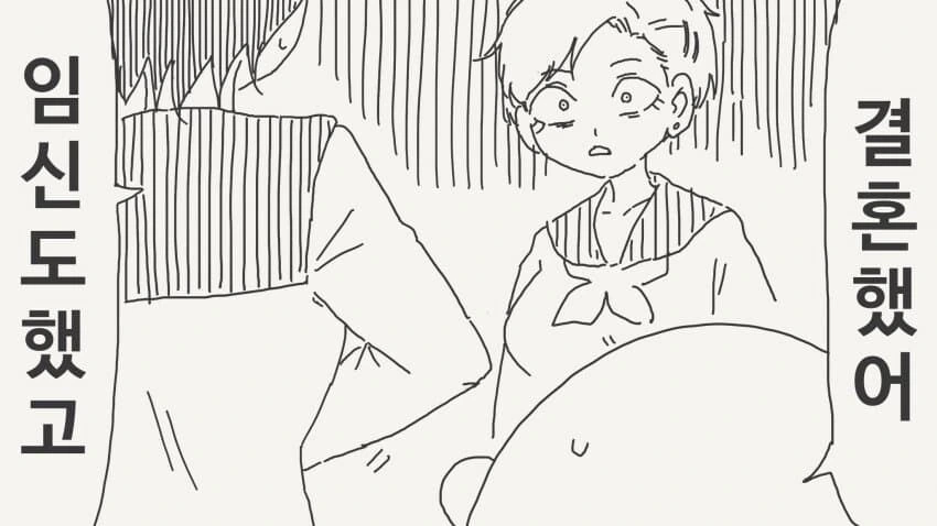 둘이 사귀는 거냐고 묻는.manga - 이미지 4