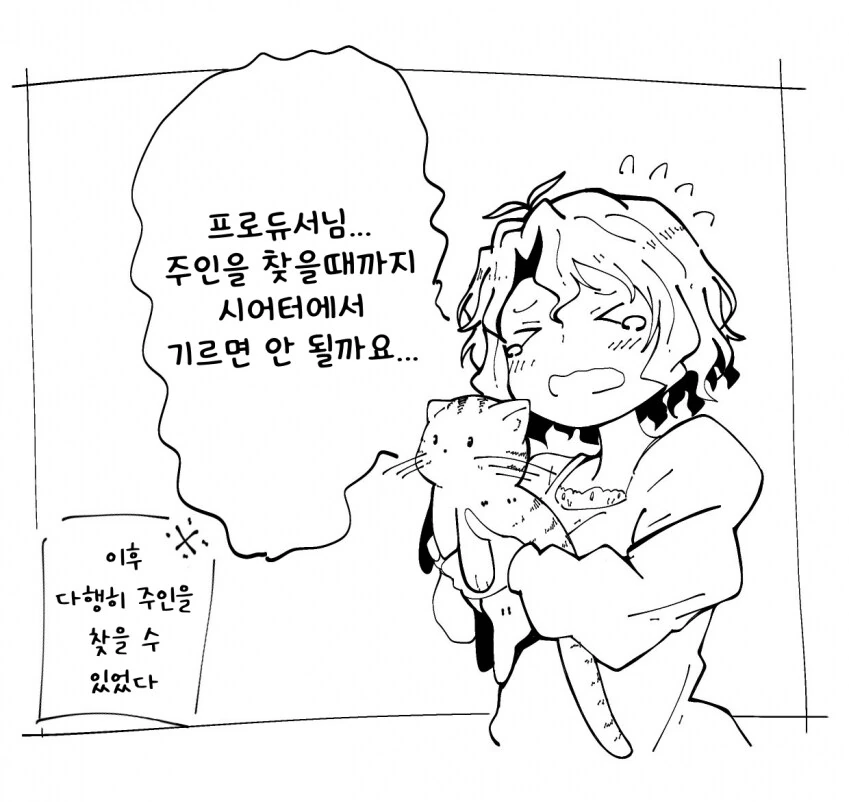[@] 냥이와 후카 - 이미지 2