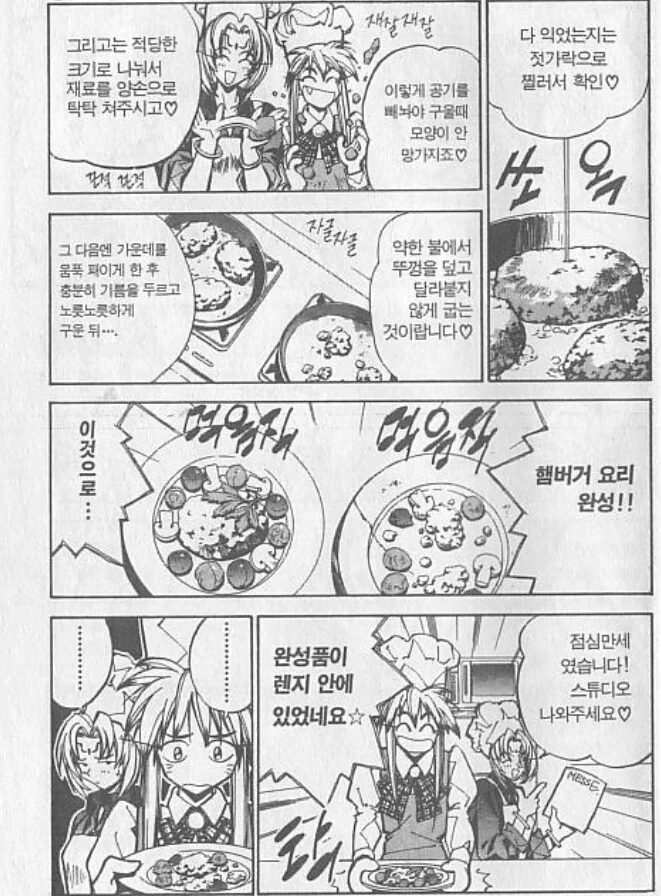 일본에서 2번이나 애니화 된 레전드 요리 만화 - 이미지 2
