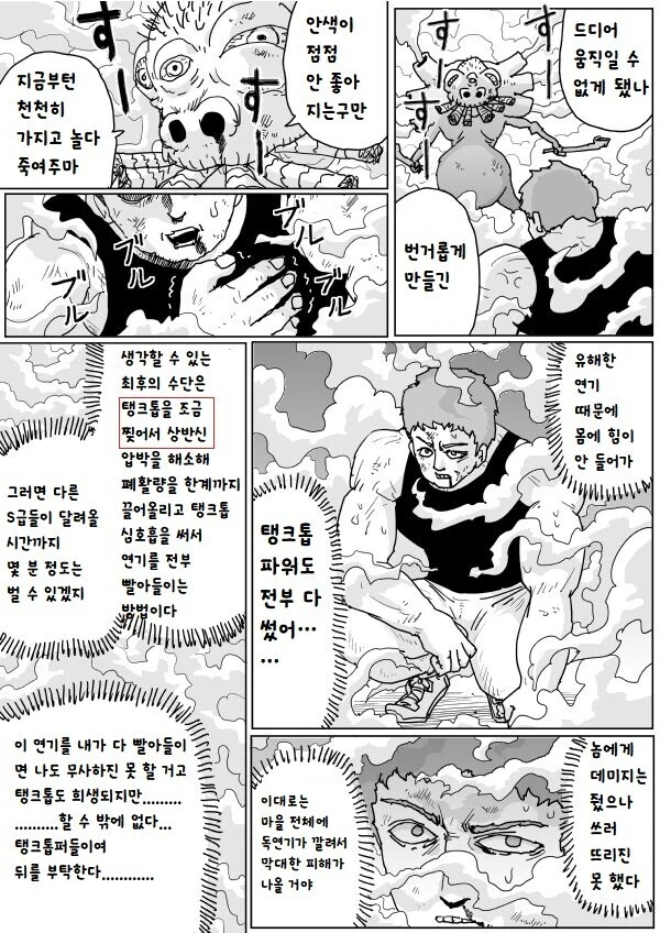 원펀맨)의외로 전사타입에 아닌 성직자 타입 캐릭터 - 이미지 2