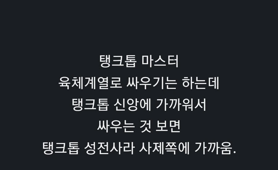 원펀맨)의외로 전사타입에 아닌 성직자 타입 캐릭터 - 이미지 3