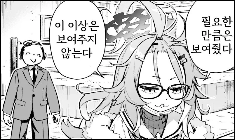 겁쟁이 선배와 귀신 체험하는 만화.manhwa - 이미지 15
