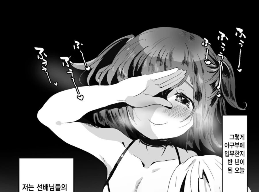 일본 소년 야구 만화 정석적인 루트 - 이미지 2