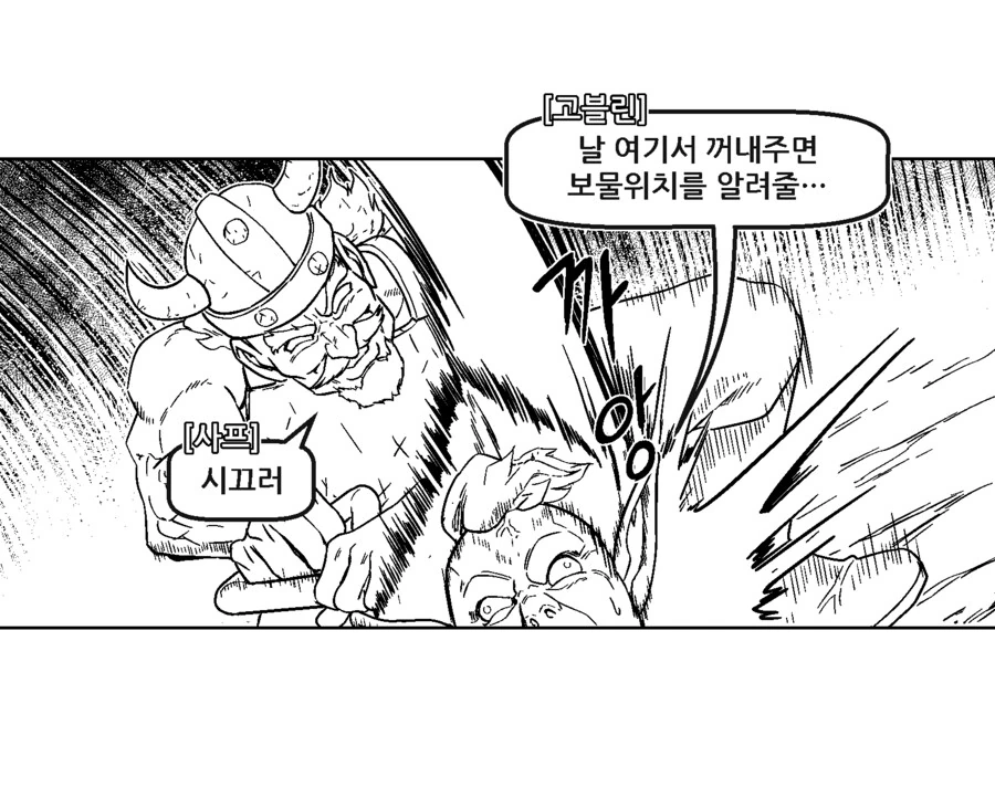 TRPG) 안 평범한 파티가 굴러가는 법 manhwa - 이미지 6