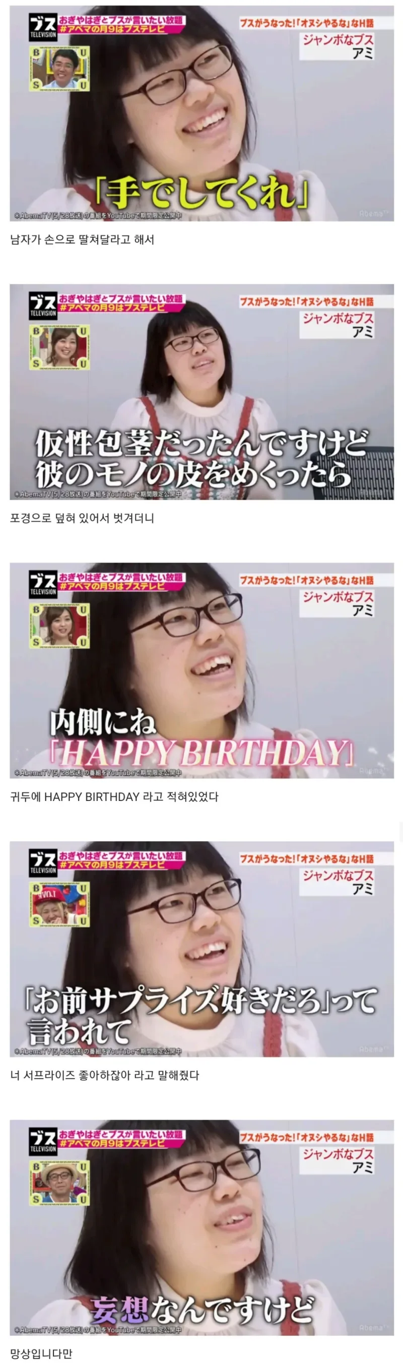 툭하면 만화 보고 오타쿠 망상이네 마네 하는데 진짜 X덕 망상은 이런거다