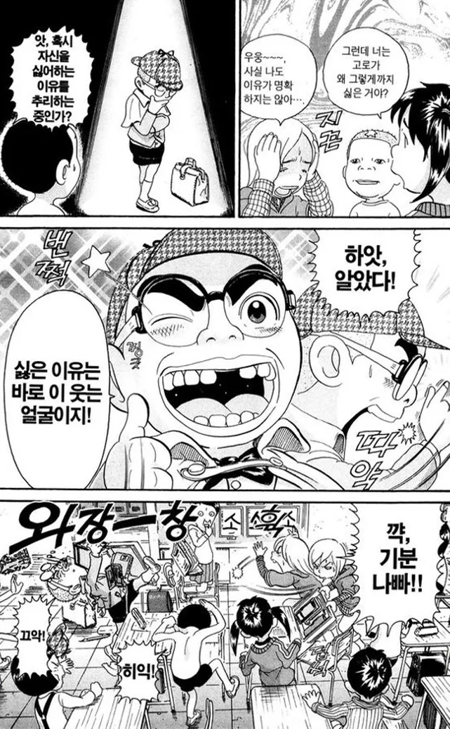 [괴짜가족]기분 좋은 얼굴을 하다