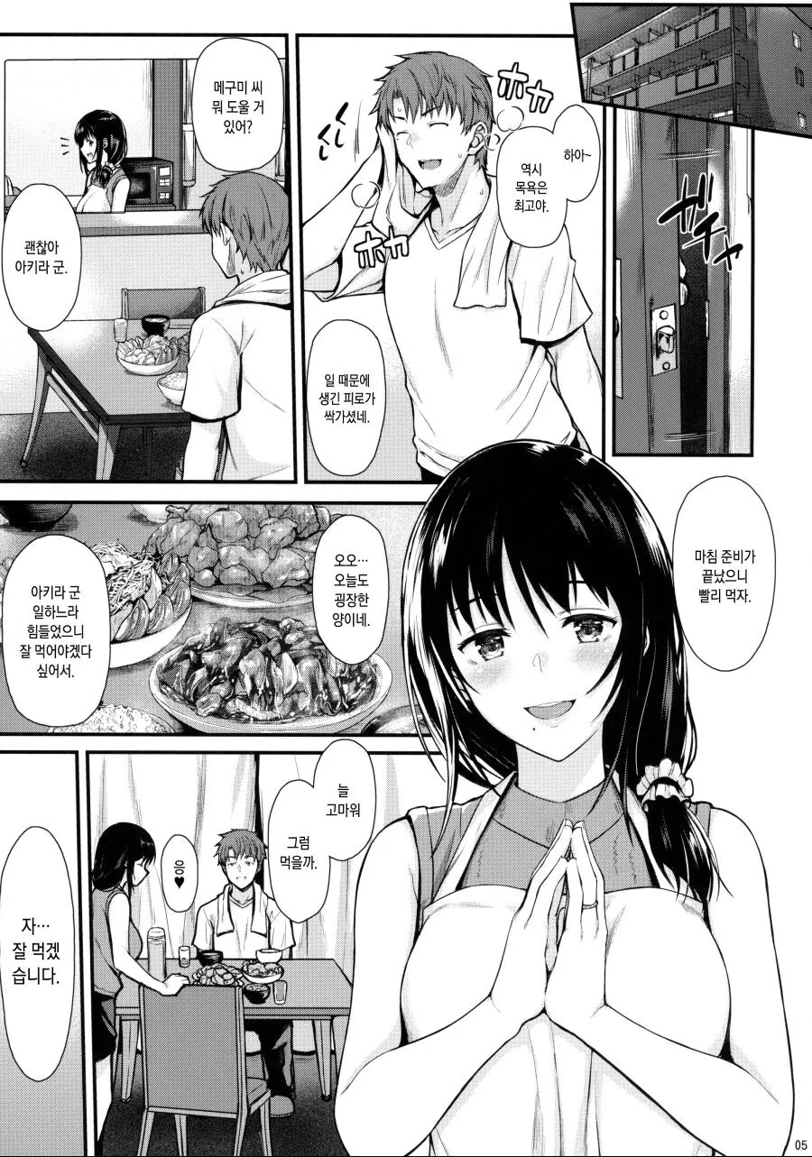 연상의 아내와 아이만들기.manhwa