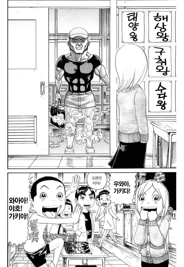 [괴짜가족]최강의 초딩 가키의 여동생