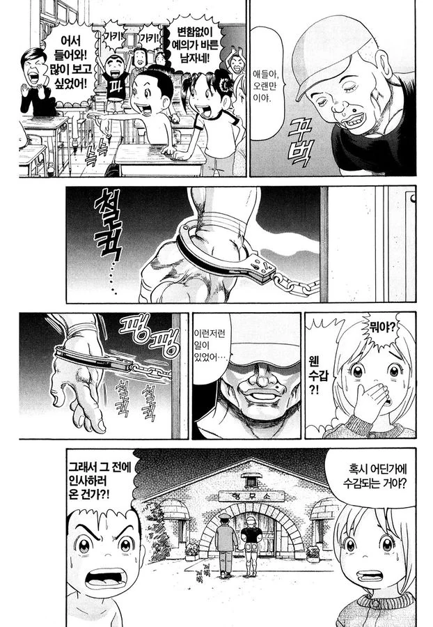 [괴짜가족]최강의 초딩 가키의 여동생 - 이미지 2
