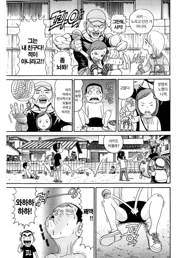 [괴짜가족]최강의 초딩 가키의 여동생 - 이미지 8