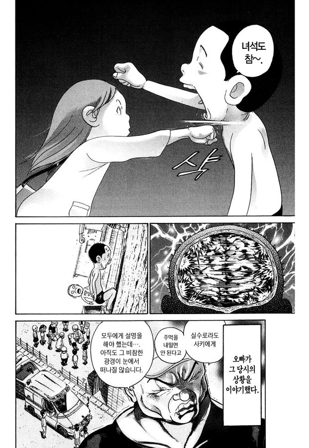[괴짜가족]최강의 초딩 가키의 여동생 - 이미지 11
