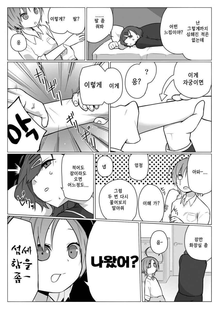 @) 그날이 온 마도카.manga - 이미지 2