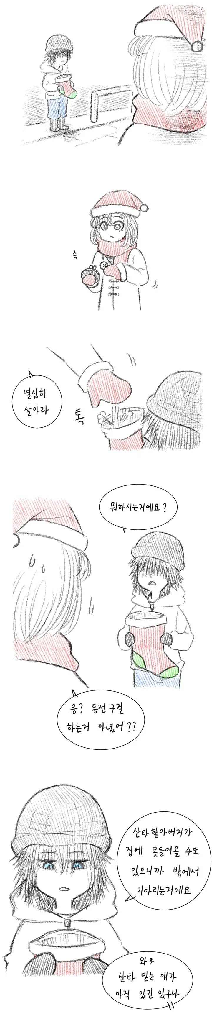 산타 클로스 알바 여고생 manhwa - 이미지 4