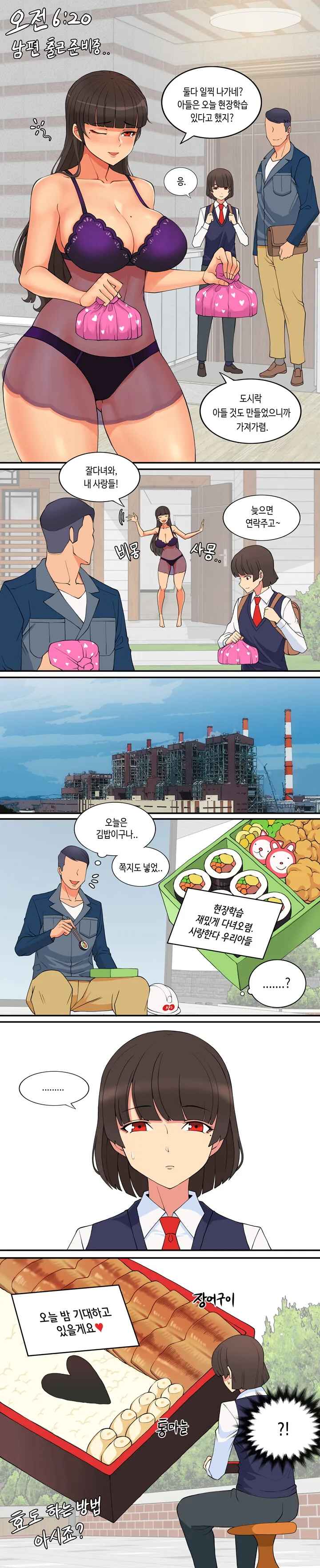 ㅎㅂ)자기가 유부녀인줄 아는 서큐버스 만화