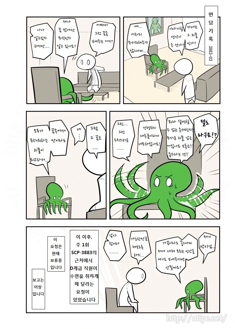 SCP재단) SCP-3883: ㄷㄷ에게도 꿈이 있다 manhwa - 이미지 4