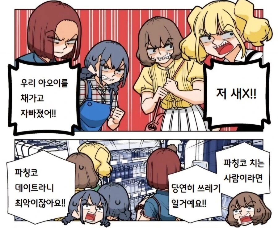 파칭코로 매번 잃는 점술가의 본 실력.manga - 이미지 5