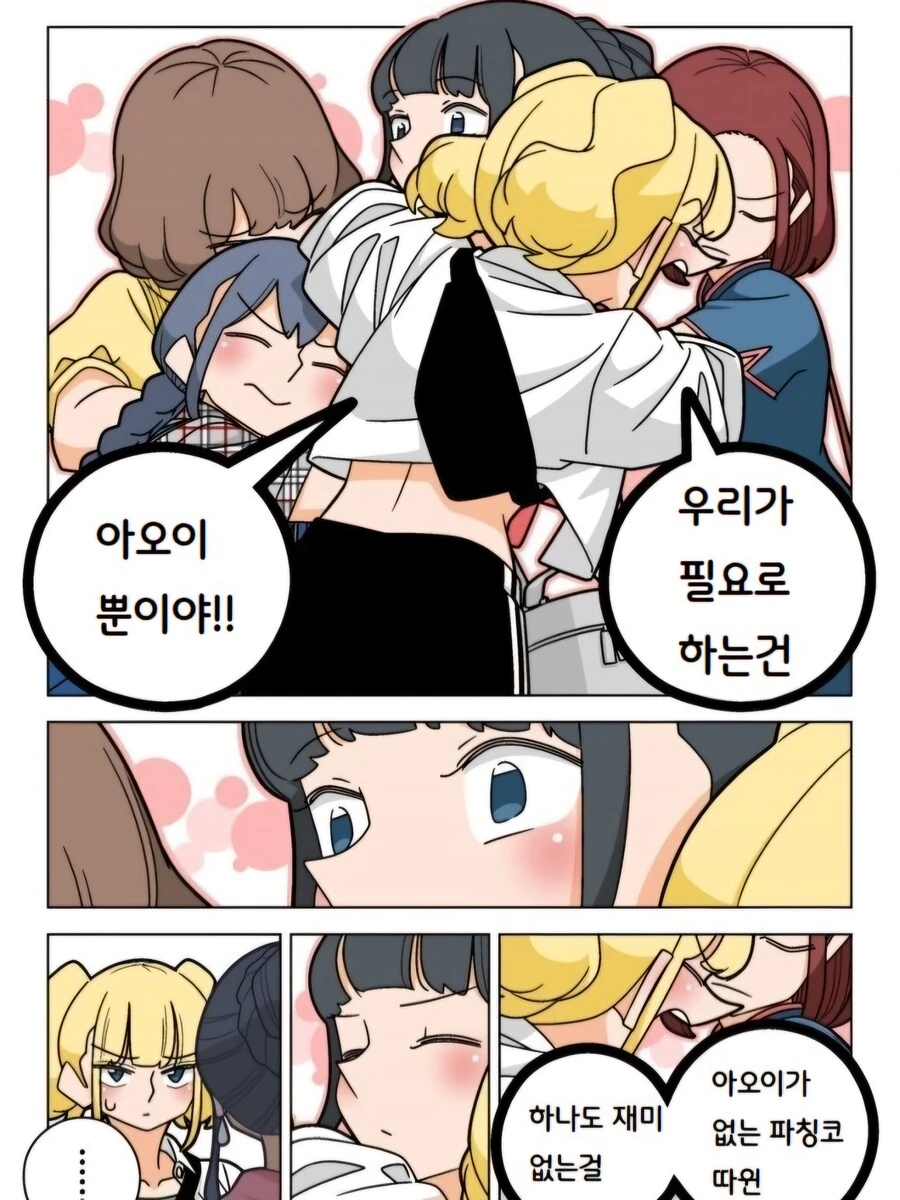 파칭코로 매번 잃는 점술가의 본 실력.manga - 이미지 8
