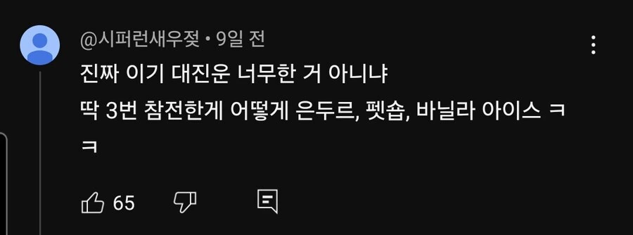 죠죠)3부 최악의 대진운의 캐릭터 - 이미지 2