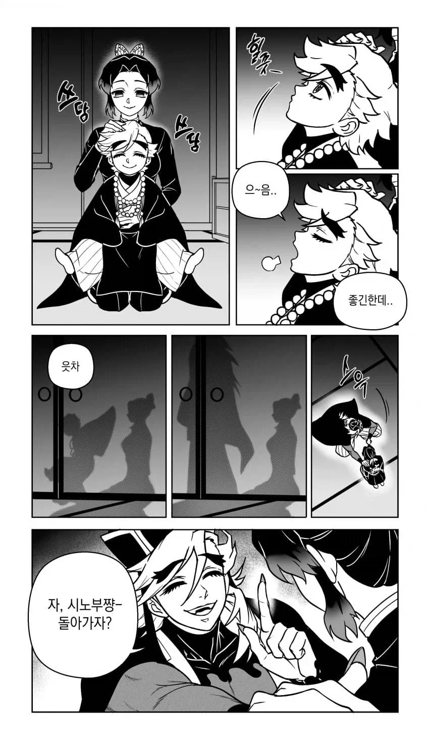 귀멸) ㅇㄴㅅㅌ 플레이가 가능한 순애 커플