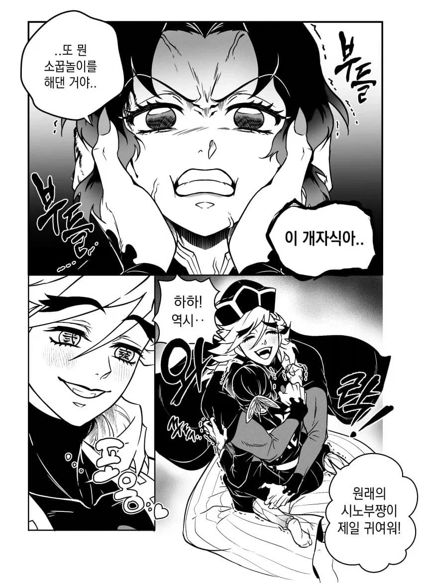 귀멸) ㅇㄴㅅㅌ 플레이가 가능한 순애 커플 - 이미지 3