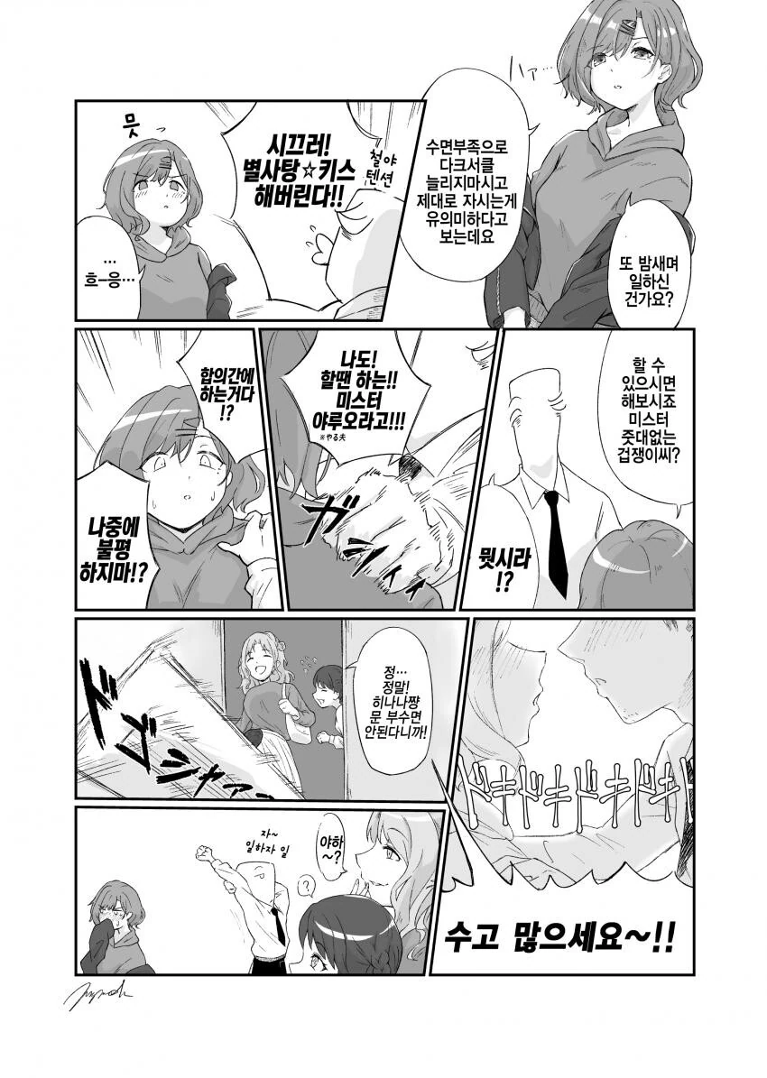 @) 마도카가 쫄? 시전 하는 만화.manga