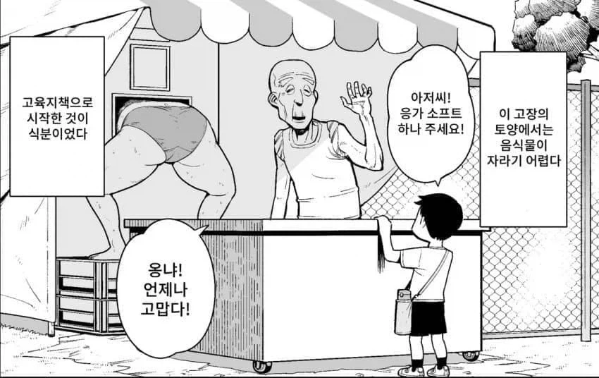 두바이 쫀득 아이스크림