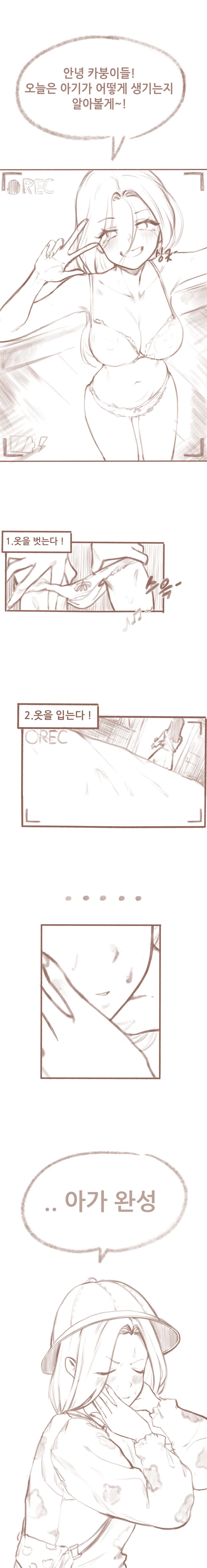 아기 만드는법 알려주는 .manwha