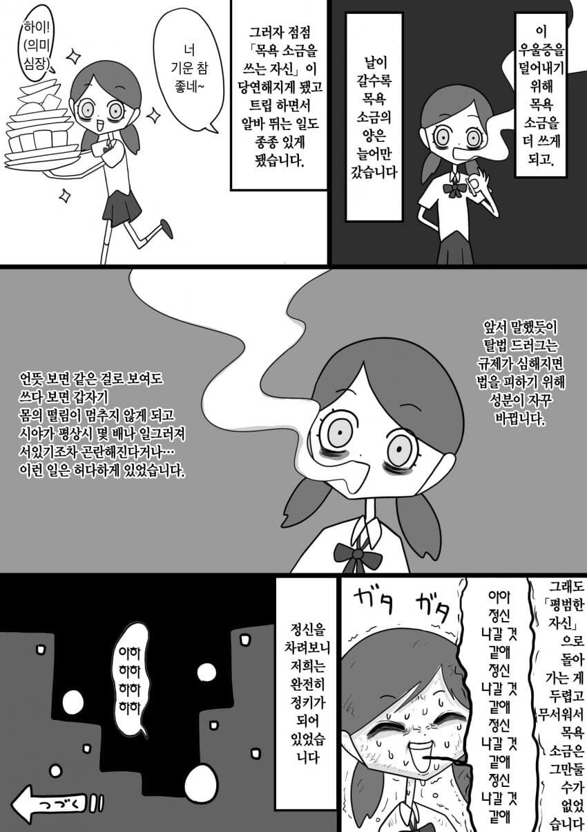 절대 실화가 아니라고 주장하는 일본 만화.manga - 이미지 2