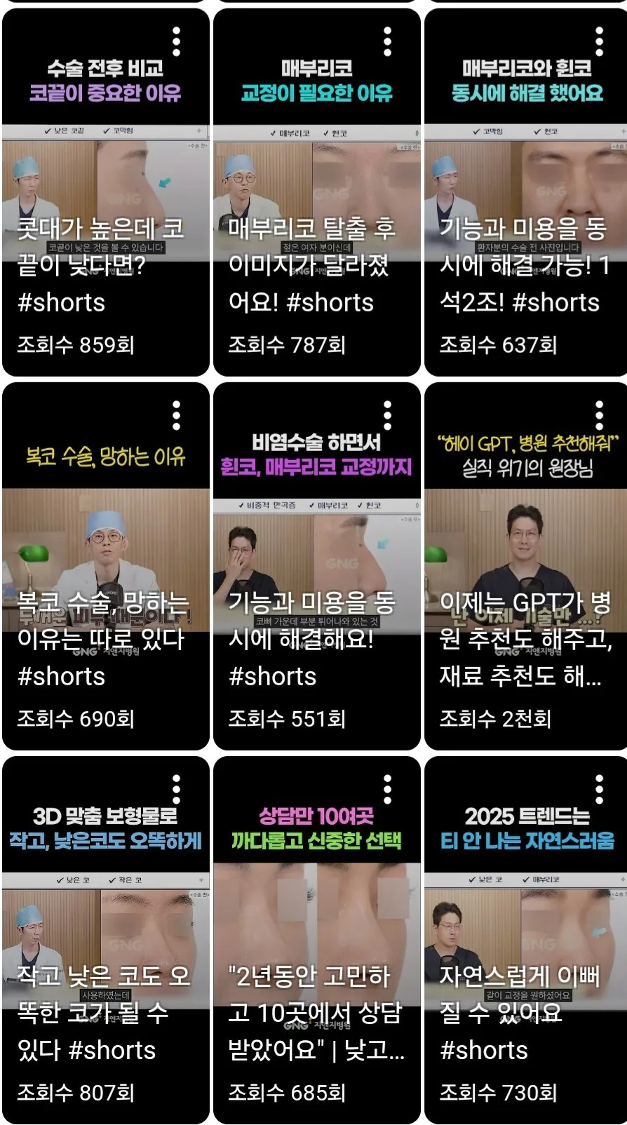 체인소맨) 레제편을 너무 재밌게 본 성형외과 원장님.yutube