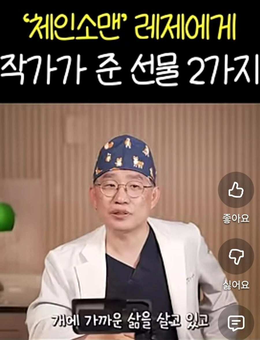 체인소맨) 레제편을 너무 재밌게 본 성형외과 원장님.yutube - 이미지 6