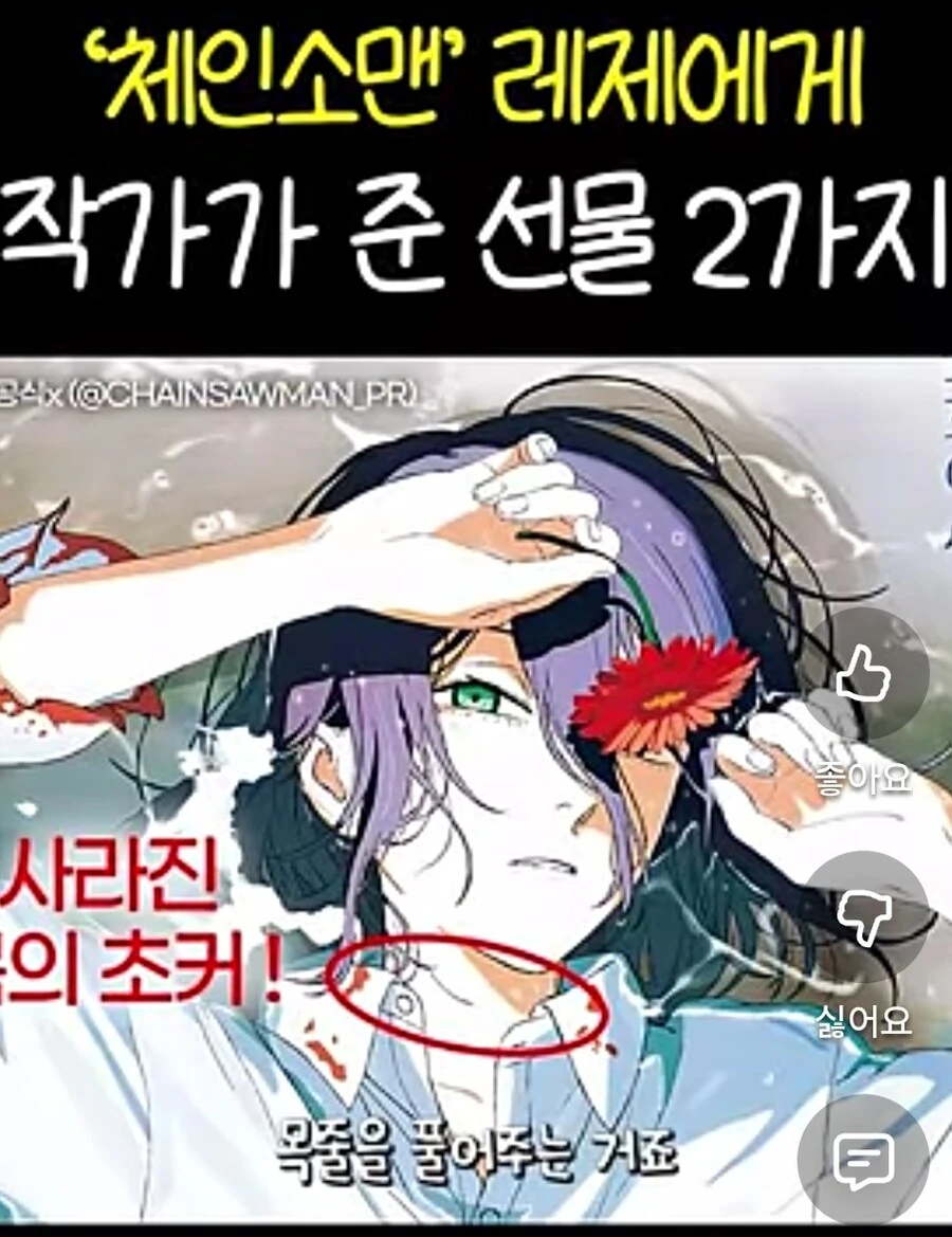 체인소맨) 레제편을 너무 재밌게 본 성형외과 원장님.yutube - 이미지 10