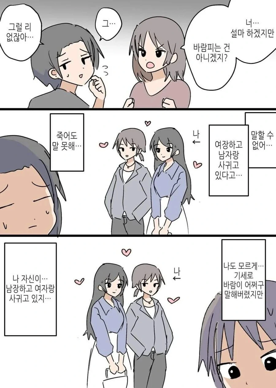 대쪽같은 취향.manhwa