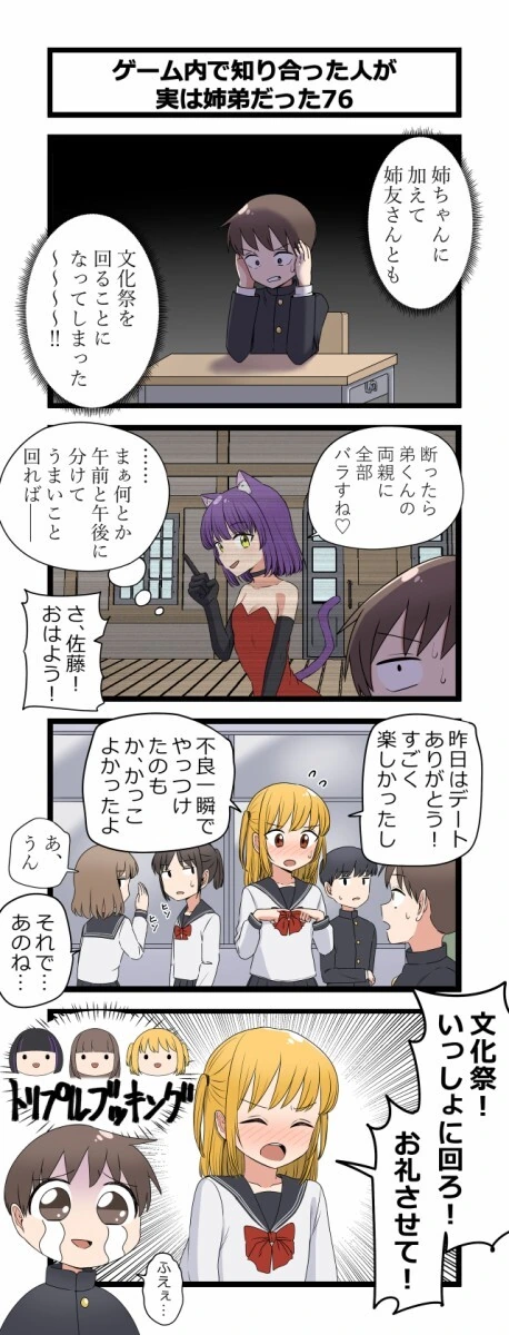 복잡한 남매 만화 의외의 사실