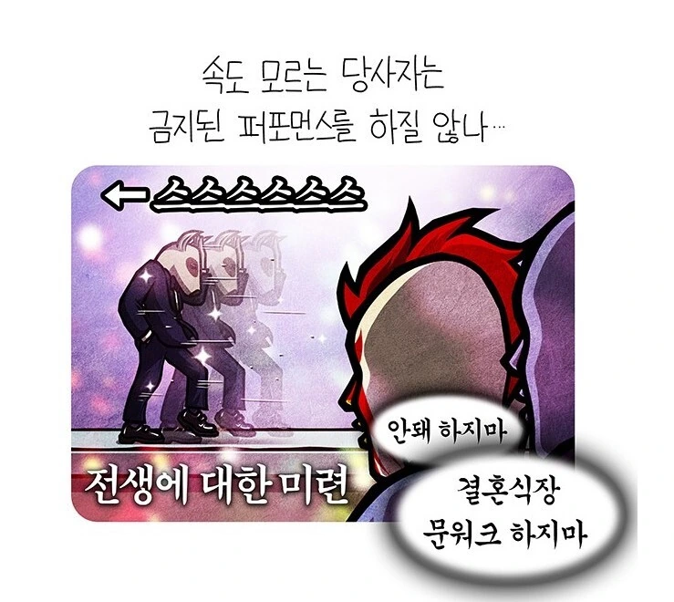 선천적얼간이들]결혼식장 금지 퍼포먼스 - 이미지 5