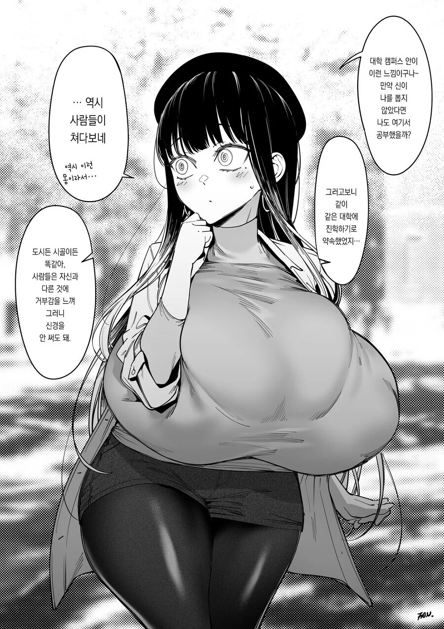 NTR에서 순애로 돌아오는 만화 - 이미지 4