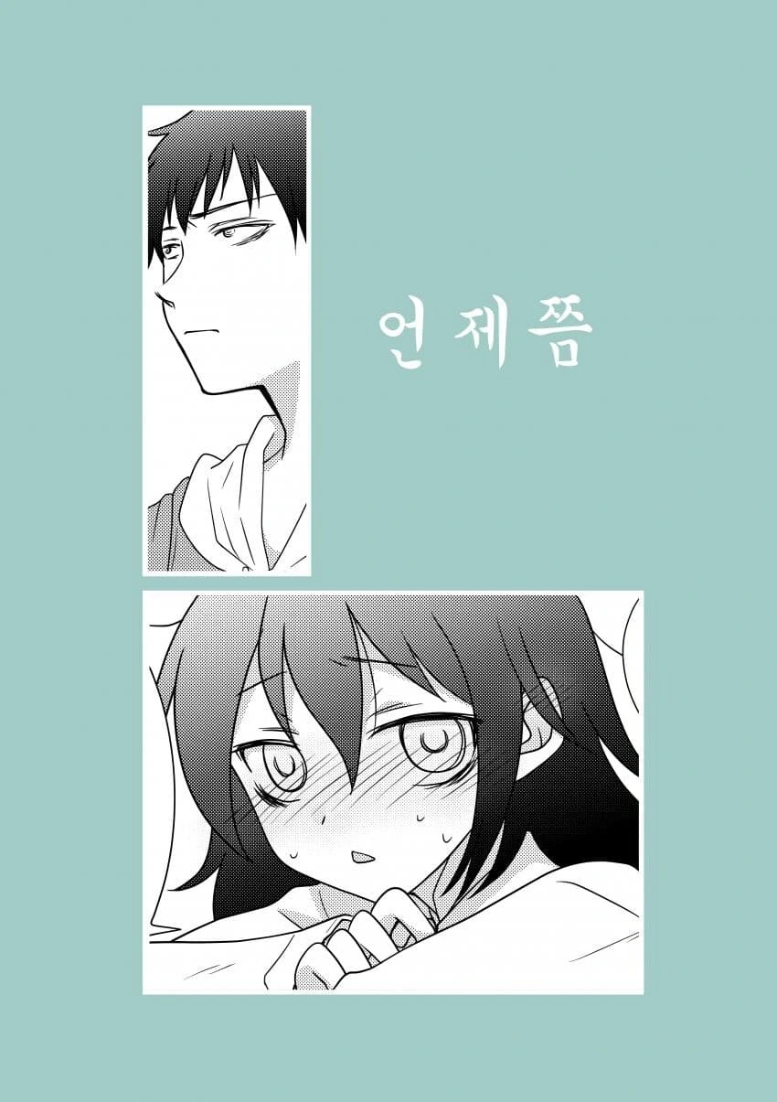 순애 남매가 단둘이 여행가기로 약속하는 만화.manhwa