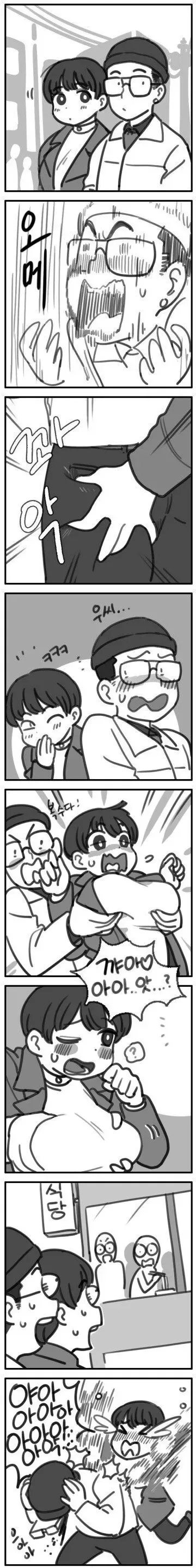 ㅅㅇ이 강한 여친 만화.jpg