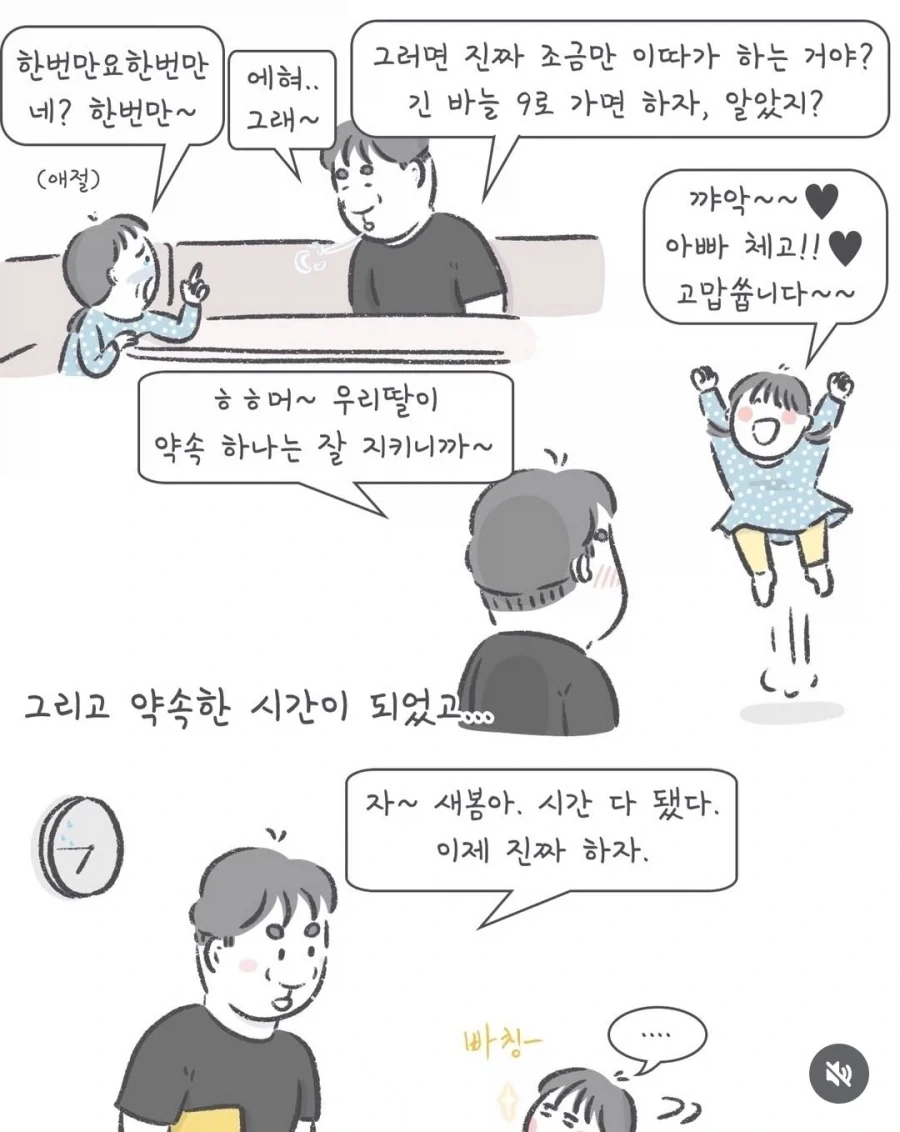 부부간 동료애가 생기는 순간 .manhwa - 이미지 2