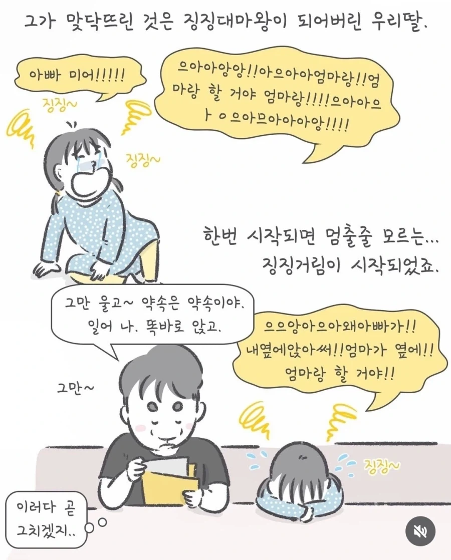 부부간 동료애가 생기는 순간 .manhwa - 이미지 3