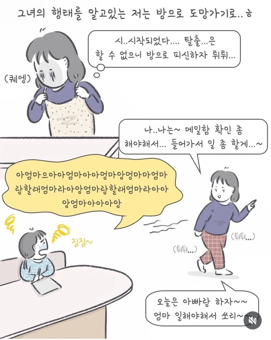 부부간 동료애가 생기는 순간 .manhwa - 이미지 4