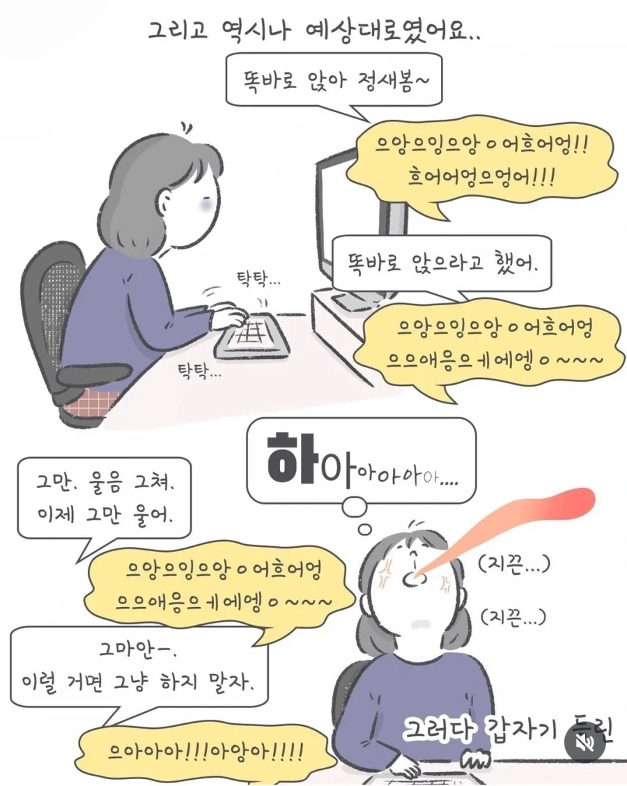 부부간 동료애가 생기는 순간 .manhwa - 이미지 5