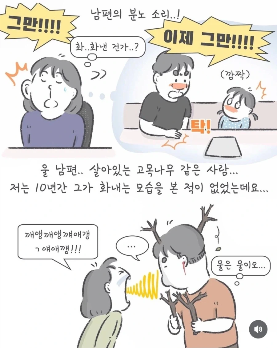부부간 동료애가 생기는 순간 .manhwa - 이미지 6